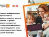 Вызвать интерес к русскому языку и культуре у детей из Испании и Киргизии попытались организаторы проекта «Вместе. To gather»
