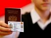 Электронный паспорт гражданина РФ первыми получат москвичи в 2021 году