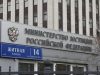 Минюст захотел получить доступ к банковской тайне