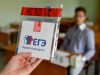 Как в 2021 году российские выпускники будут сдавать ЕГЭ и ОГЭ