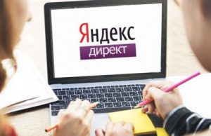 Обучение настройке рекламы в Яндекс Директ